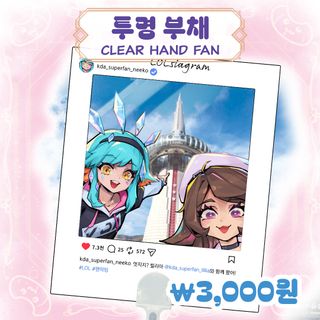 대전 MSI 팬페스타 부스 및 굿즈 안내