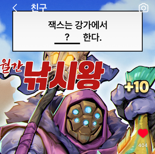 리그오브레전드 챔피언 TMI, 잭스 편 업로드 되었어요