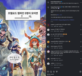 프렐요드 챔피언 5명이 모이면 [  ?  ] 다