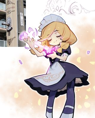 헌신적인 메이드 밈