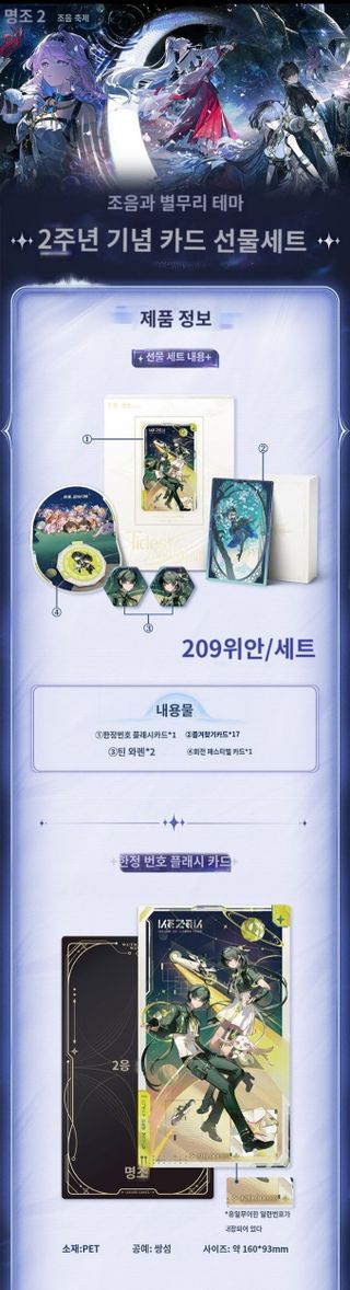 명조 3.3 공식굿즈 개미쳤네