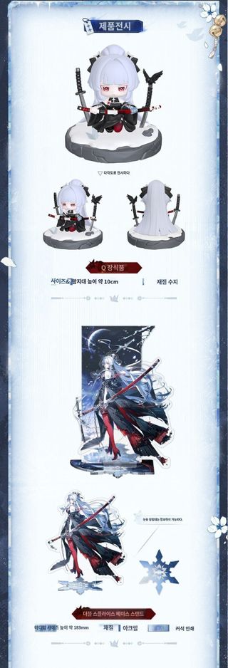 명조 3.3 공식굿즈 개미쳤네
