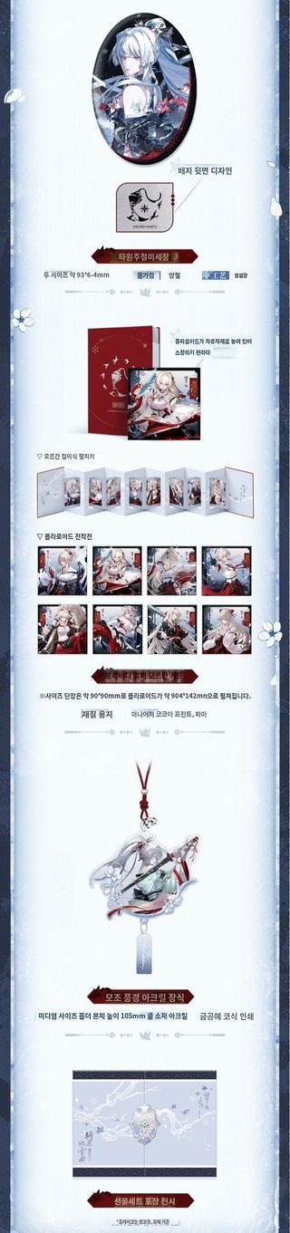 명조 3.3 공식굿즈 개미쳤네