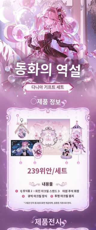 명조 3.3 공식굿즈 개미쳤네