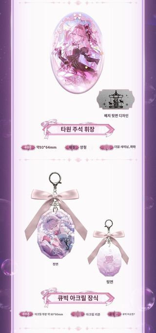 명조 3.3 공식굿즈 개미쳤네