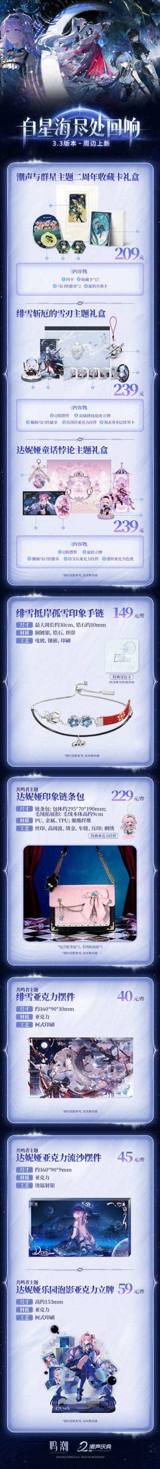 명조 3.3 공식굿즈 개미쳤네