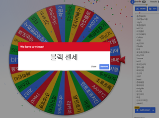 부거추첨 완료