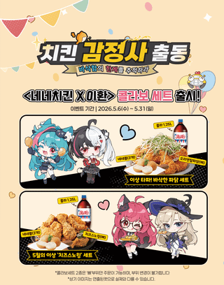 하지말아야할 콜라보 1순위