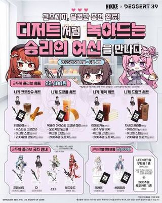 하지말아야할 콜라보 1순위