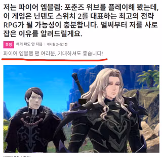 파엠 프리뷰 미친 호들갑 입갤