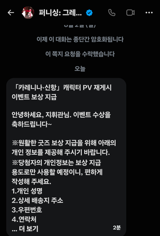 퍼니싱 이벤트 당첨