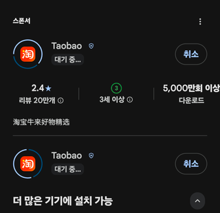 타오바오 직구굿즈사기 공략