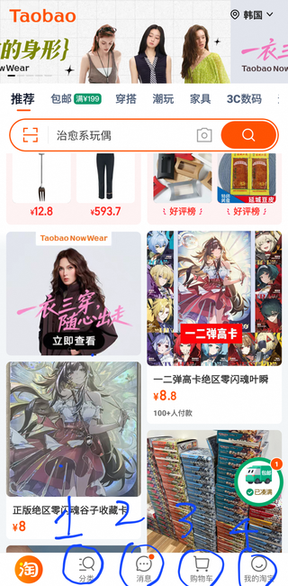 타오바오 직구굿즈사기 공략