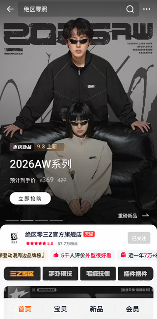 타오바오 직구굿즈사기 공략