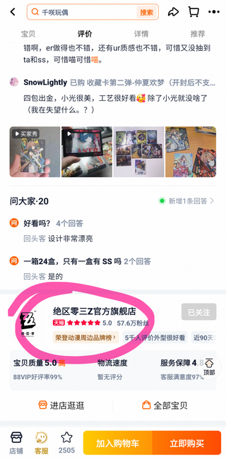 타오바오 직구굿즈사기 공략