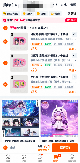 타오바오 직구굿즈사기 공략