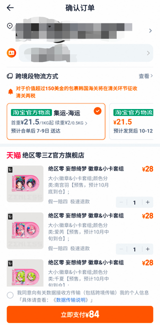 타오바오 직구굿즈사기 공략
