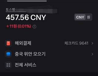 타오바오 직구굿즈사기 공략