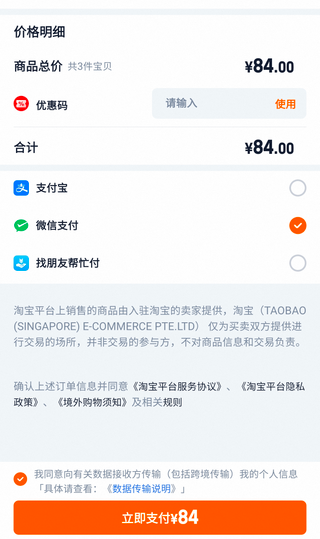 타오바오 직구굿즈사기 공략