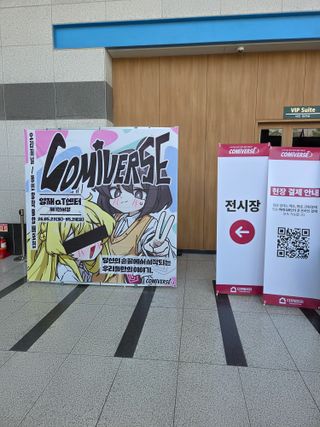 제 1회 코미버스 후기