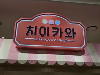 인생 최초