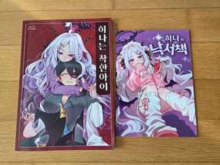 일러스타페스 코미버스 코믹월드 블리전 회지 정산해보기