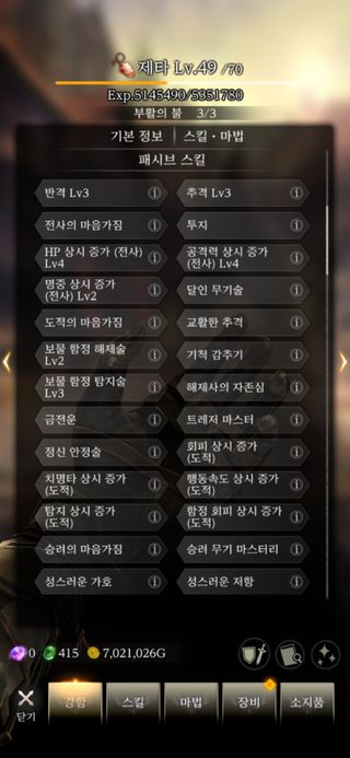 이게 위저드리 배리언트 다프네 주인공이다
