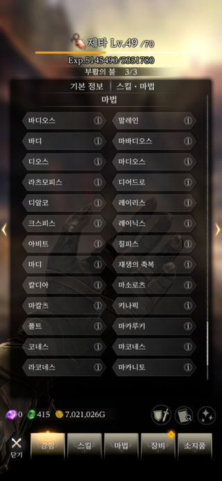 이게 위저드리 배리언트 다프네 주인공이다