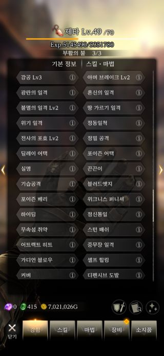이게 위저드리 배리언트 다프네 주인공이다
