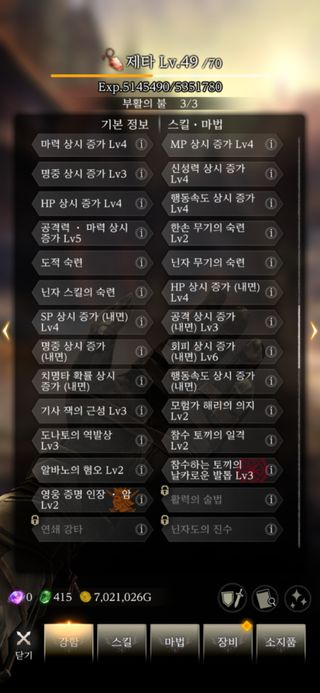 이게 위저드리 배리언트 다프네 주인공이다