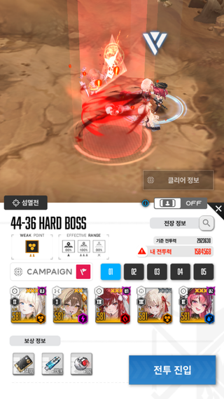 앨트루이아 도착