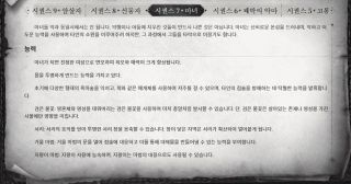 게임에서 남자 성별이 여자 옷을 입을 수 있게 한 이유
