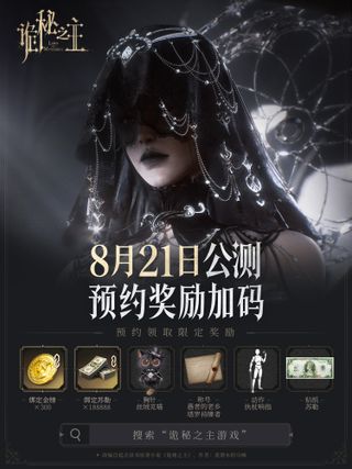 신비의 제왕 MMORPG 중섭 오픈베타 8월 21일 확정