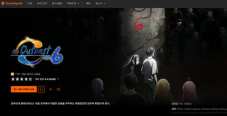 웹툰 원작 일인지하 애니판 6기 한국 크런치롤에서 감상가능