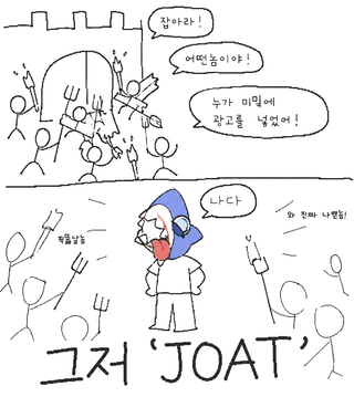 누가 미밐에 광고를 풀었는가