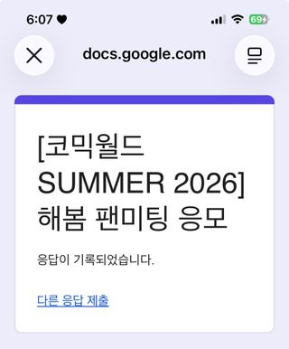 과연 될까?