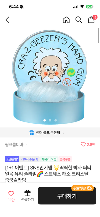 만약에 코믹되면