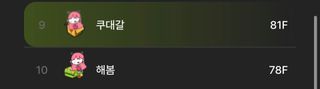 나이스~
