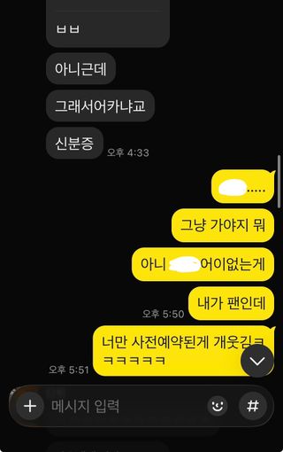 ㅋㅋㅋㅋ 아 개웃기네