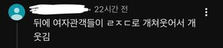 지금보니 칭찬많이 받았네 ㅋㅋㅋㅋ
