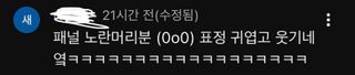 지금보니 칭찬많이 받았네 ㅋㅋㅋㅋ