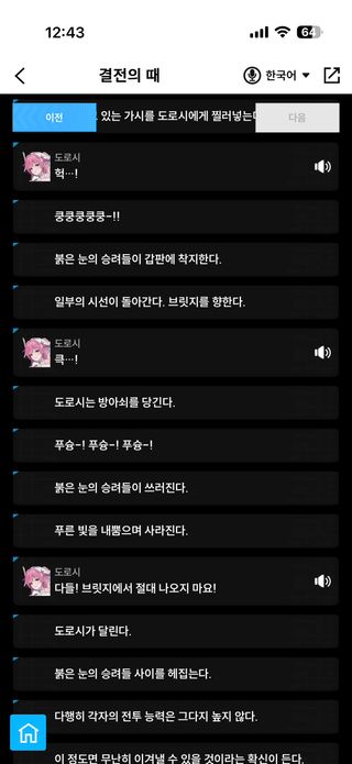 (스포) 나유타 스읍...