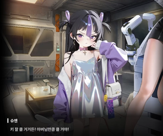 애기 일때 슈엔 귀엽다 