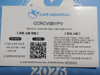 카페메모리얼 1주년 예약 힘드네요