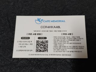 카페메모히얼 1주년 후기 + 선착순 시즌3쿠폰 나눔
