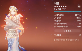 니콜 공컷 맞추기 빡세네