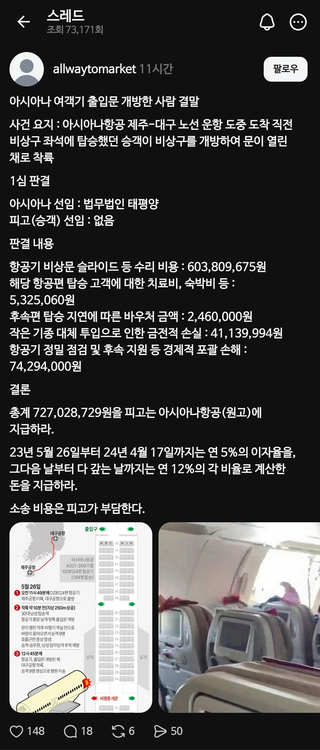 스레드) 비상문 한번에..