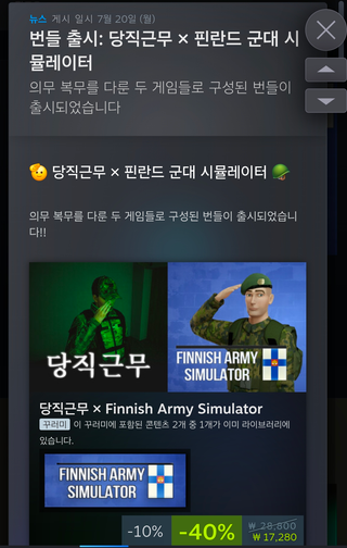 군인 공통점으로 만들어지는 번들