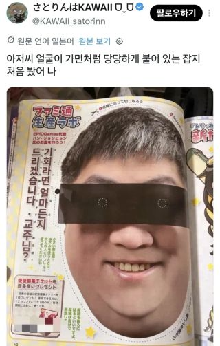 트릭컬) 압도적인 잡지부록이 된 대뾰님