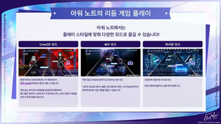 아워노트 공방 인게임 정보들(한국어 공식 번역)